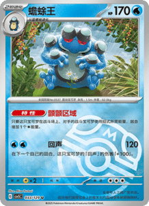Dark Crystal Blaze – CSV5 Set List – Simplified Chinese Pokemon – PokiPair Store 089