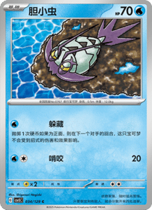 Dark Crystal Blaze – CSV5 Set List – Simplified Chinese Pokemon – PokiPair Store 090