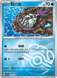 Dark Crystal Blaze – CSV5 Set List – Simplified Chinese Pokemon – PokiPair Store 092