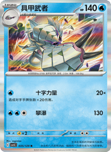 Dark Crystal Blaze – CSV5 Set List – Simplified Chinese Pokemon – PokiPair Store 093