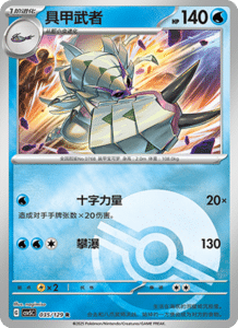 Dark Crystal Blaze – CSV5 Set List – Simplified Chinese Pokemon – PokiPair Store 094