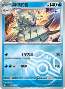 Dark Crystal Blaze – CSV5 Set List – Simplified Chinese Pokemon – PokiPair Store 095