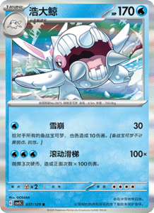Dark Crystal Blaze – CSV5 Set List – Simplified Chinese Pokemon – PokiPair Store 099