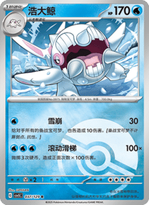 Dark Crystal Blaze – CSV5 Set List – Simplified Chinese Pokemon – PokiPair Store 100