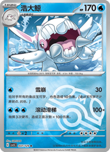 Dark Crystal Blaze – CSV5 Set List – Simplified Chinese Pokemon – PokiPair Store 101