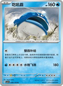 Dark Crystal Blaze – CSV5 Set List – Simplified Chinese Pokemon – PokiPair Store 102