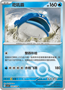 Dark Crystal Blaze – CSV5 Set List – Simplified Chinese Pokemon – PokiPair Store 103