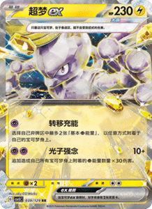 Dark Crystal Blaze – CSV5 Set List – Simplified Chinese Pokemon – PokiPair Store 105