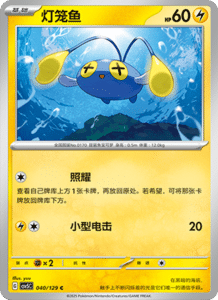 Dark Crystal Blaze – CSV5 Set List – Simplified Chinese Pokemon – PokiPair Store 106