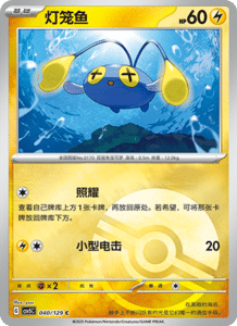 Dark Crystal Blaze – CSV5 Set List – Simplified Chinese Pokemon – PokiPair Store 107