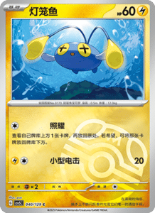Dark Crystal Blaze – CSV5 Set List – Simplified Chinese Pokemon – PokiPair Store 108