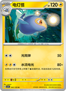 Dark Crystal Blaze – CSV5 Set List – Simplified Chinese Pokemon – PokiPair Store 109