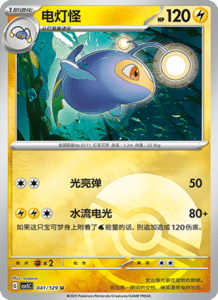 Dark Crystal Blaze – CSV5 Set List – Simplified Chinese Pokemon – PokiPair Store 110