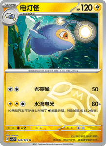 Dark Crystal Blaze – CSV5 Set List – Simplified Chinese Pokemon – PokiPair Store 111