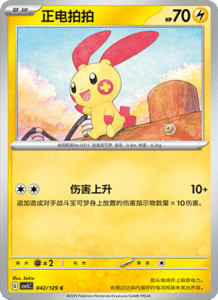 Dark Crystal Blaze – CSV5 Set List – Simplified Chinese Pokemon – PokiPair Store 112