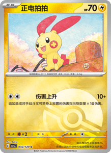 Dark Crystal Blaze – CSV5 Set List – Simplified Chinese Pokemon – PokiPair Store 113