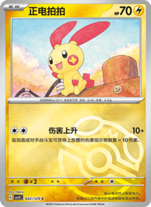 Dark Crystal Blaze – CSV5 Set List – Simplified Chinese Pokemon – PokiPair Store 114