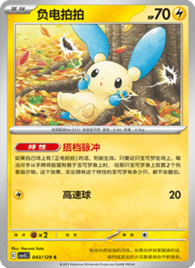 Dark Crystal Blaze – CSV5 Set List – Simplified Chinese Pokemon – PokiPair Store 115