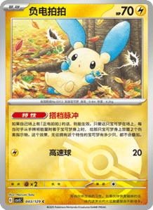 Dark Crystal Blaze – CSV5 Set List – Simplified Chinese Pokemon – PokiPair Store 116