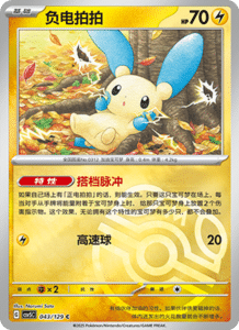Dark Crystal Blaze – CSV5 Set List – Simplified Chinese Pokemon – PokiPair Store 117