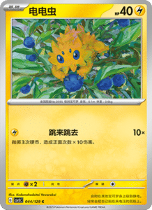 Dark Crystal Blaze – CSV5 Set List – Simplified Chinese Pokemon – PokiPair Store 118