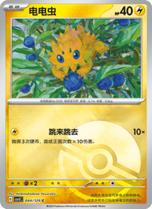 Dark Crystal Blaze – CSV5 Set List – Simplified Chinese Pokemon – PokiPair Store 119