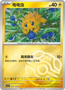 Dark Crystal Blaze – CSV5 Set List – Simplified Chinese Pokemon – PokiPair Store 120