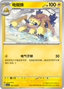 Dark Crystal Blaze – CSV5 Set List – Simplified Chinese Pokemon – PokiPair Store 121
