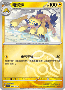 Dark Crystal Blaze – CSV5 Set List – Simplified Chinese Pokemon – PokiPair Store 123