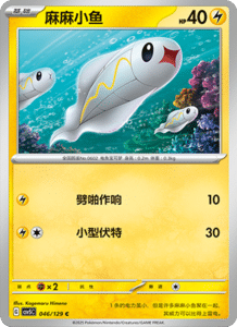 Dark Crystal Blaze – CSV5 Set List – Simplified Chinese Pokemon – PokiPair Store 124