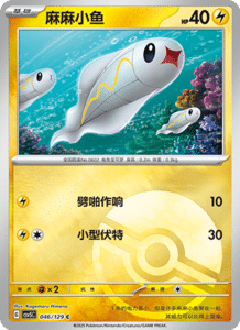 Dark Crystal Blaze – CSV5 Set List – Simplified Chinese Pokemon – PokiPair Store 125