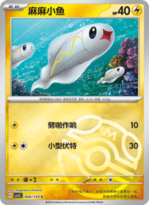Dark Crystal Blaze – CSV5 Set List – Simplified Chinese Pokemon – PokiPair Store 126