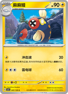 Dark Crystal Blaze – CSV5 Set List – Simplified Chinese Pokemon – PokiPair Store 127