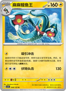 Dark Crystal Blaze – CSV5 Set List – Simplified Chinese Pokemon – PokiPair Store 130