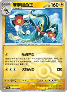 Dark Crystal Blaze – CSV5 Set List – Simplified Chinese Pokemon – PokiPair Store 131