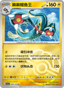 Dark Crystal Blaze – CSV5 Set List – Simplified Chinese Pokemon – PokiPair Store 132