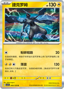 Dark Crystal Blaze – CSV5 Set List – Simplified Chinese Pokemon – PokiPair Store 133
