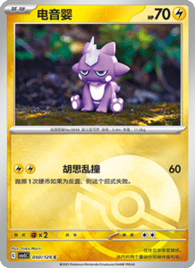 Dark Crystal Blaze – CSV5 Set List – Simplified Chinese Pokemon – PokiPair Store 137