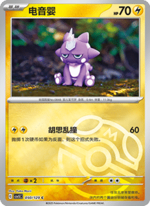 Dark Crystal Blaze – CSV5 Set List – Simplified Chinese Pokemon – PokiPair Store 138