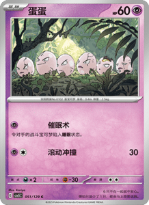Dark Crystal Blaze – CSV5 Set List – Simplified Chinese Pokemon – PokiPair Store 139