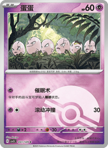 Dark Crystal Blaze – CSV5 Set List – Simplified Chinese Pokemon – PokiPair Store 140