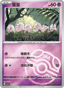 Dark Crystal Blaze – CSV5 Set List – Simplified Chinese Pokemon – PokiPair Store 141
