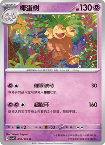 Dark Crystal Blaze – CSV5 Set List – Simplified Chinese Pokemon – PokiPair Store 142