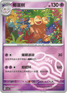 Dark Crystal Blaze – CSV5 Set List – Simplified Chinese Pokemon – PokiPair Store 144