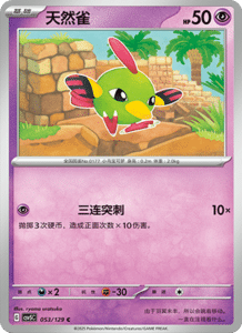Dark Crystal Blaze – CSV5 Set List – Simplified Chinese Pokemon – PokiPair Store 145