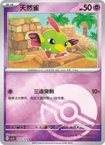 Dark Crystal Blaze – CSV5 Set List – Simplified Chinese Pokemon – PokiPair Store 146