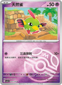 Dark Crystal Blaze – CSV5 Set List – Simplified Chinese Pokemon – PokiPair Store 147