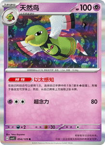 Dark Crystal Blaze – CSV5 Set List – Simplified Chinese Pokemon – PokiPair Store 148