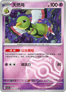 Dark Crystal Blaze – CSV5 Set List – Simplified Chinese Pokemon – PokiPair Store 150