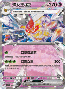 Dark Crystal Blaze – CSV5 Set List – Simplified Chinese Pokemon – PokiPair Store 154